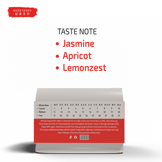 Ethiopia - Yirgacheffe