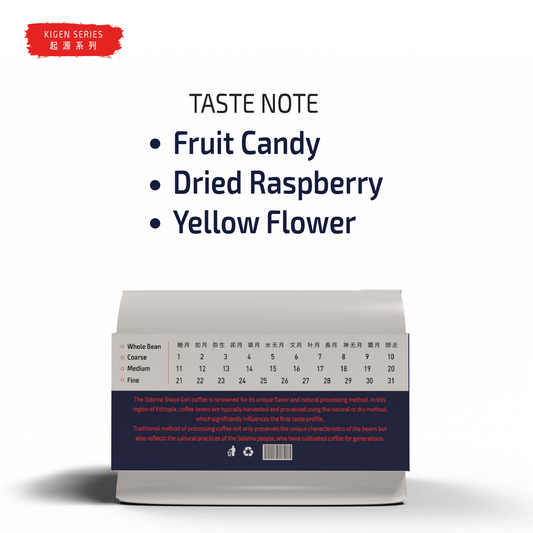 Ethiopia - Sidama Shaya Gori Gesha